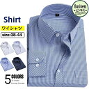 ワイシャツ メンズ シャツ 長袖 細身 ビジネス 形態安定 ストライプ 菱形 チェック柄 水玉柄 ビジネスシャツ トップス ギフト 父の日