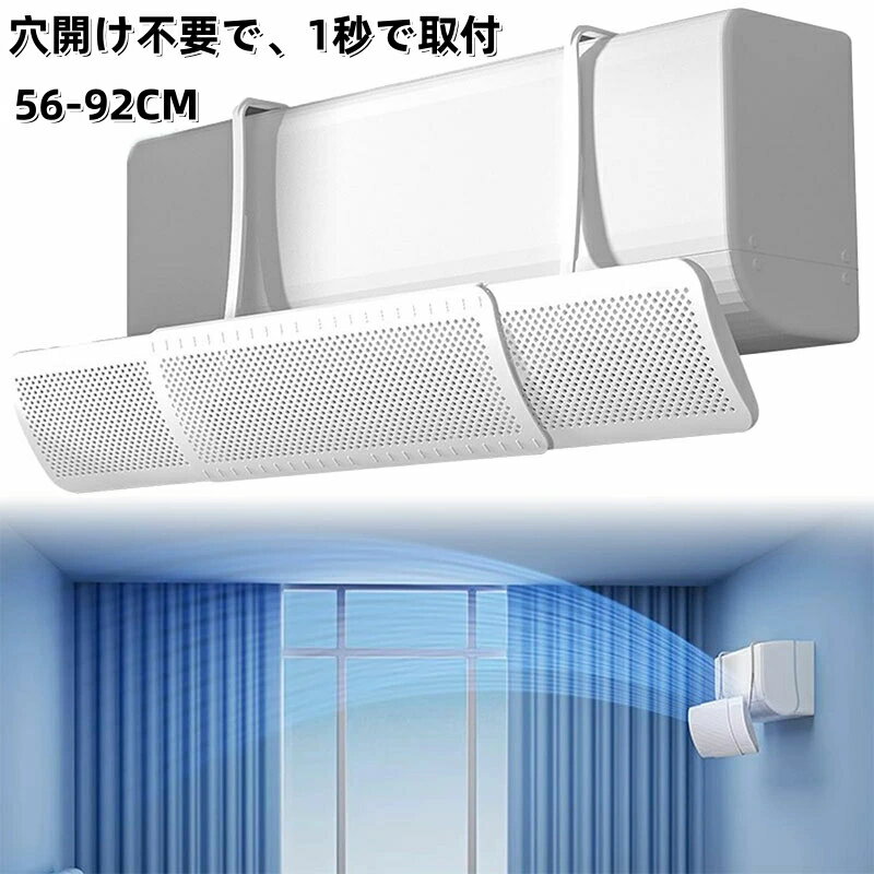 【従来より簡単取付】 エアコン 風よけ カバー エアコン風よけカバー 風除け かぜよけ 冷房 暖房 夏冬兼用 エアコンルーバー 直風 防止 オールシーズン 冷暖房 風向き 調整 直撃 乾燥 カバー フック 冷房対策 暖房対策 れいぼう 対策
