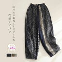 バルーンパンツ レディース 配色 バルーンパンツ バギー イージーパンツ 綿麻風パンツ チノパン 9分丈 エスニック 大人カジュアル 春夏 森ガール ボトムス ウエストゴム 大きいサイズ ゆったり 体型カバー 柔らか ナチュラル 通気性 柔らか ファッション 送料無料