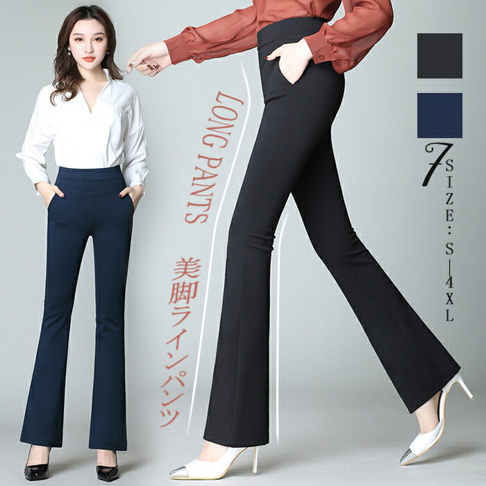 ブーツカットパンツスキニーパンツボ...