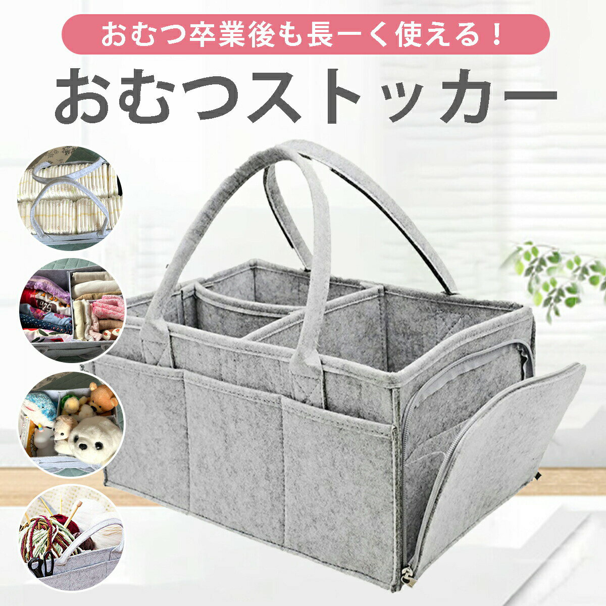 おむつ 収納 おむつストッカー オムツ収納 オムツ収納ケース 折りたたみ 収納ボックス サイドポケット ベビー用品 小物 折り畳み おむつバッグ 持ち運び 仕切り 安い ファスナー付き オムツストッカー タオル 大容量送料無料 大きめ おむ...