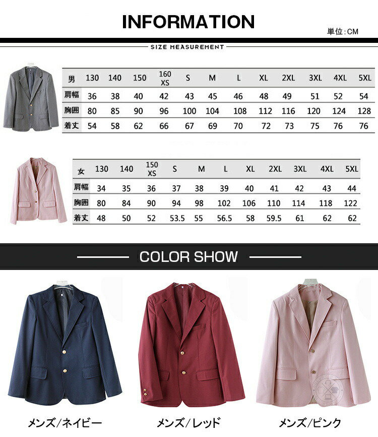 スクール ブレザー 女子高生 男子 女子 制服 ジャケット テーラードジャケット メンズ レディース JK制服 学生服 シングル 2ボタン スクールジャケット 大きいサイズ 中学生 高校生 式服 学生フォーマル コスチューム 自由制服 上着 紺 ネイビー