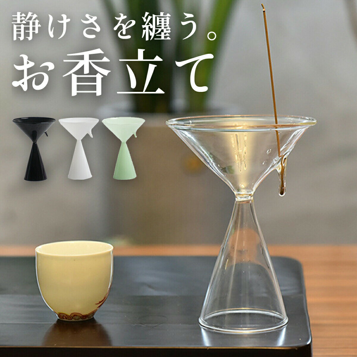 お香立て おしゃれ 線香立て お香たて 香立て お香スタンド インセンスホルダー 灰がこぼれない 皿 ガ..