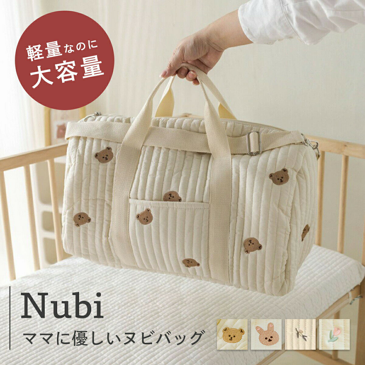 ヌビバッグ イブルバッグ マザーズバッグ 韓国 おしゃれ トートバッグ トート かわいい イブル バッグ ..