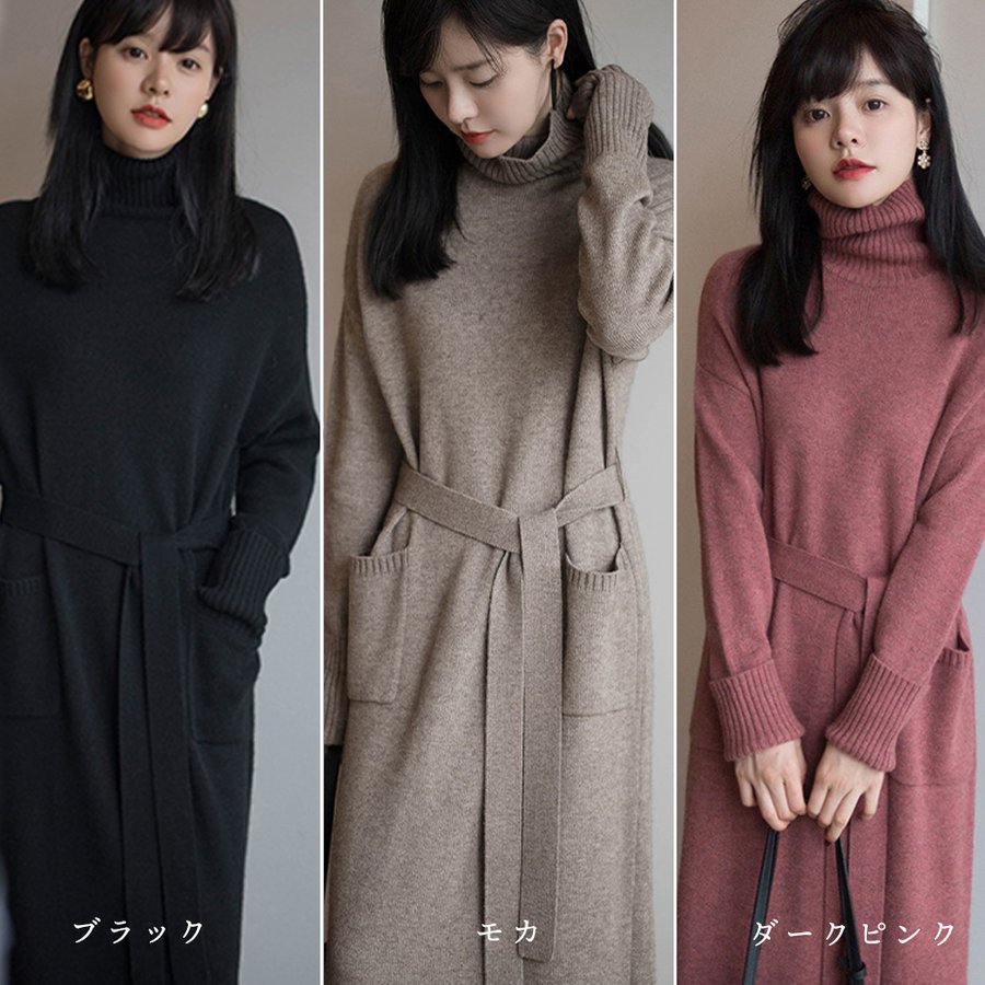 ニットワンピース レディース ハイネック ウエストマーク ミモレ丈ワンピース 体型カバー お洒落 通勤 長袖ワンピース オフィス
