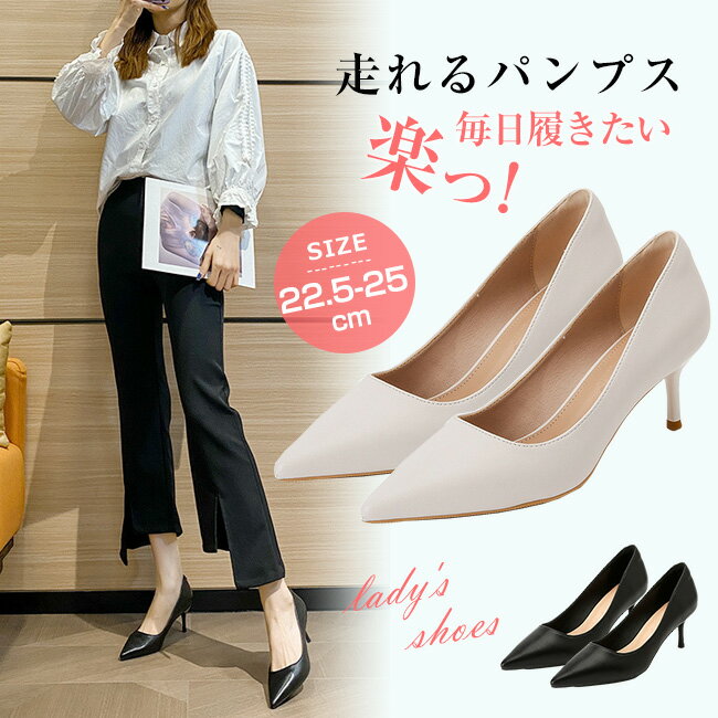 送料無料 高品質 パンプス 痛くない 走れる 脱げない レディース ブラック 大きいサイズ ビジネスシューズ ふかふかクッション 美脚 脚長 歩きやすい 痛くな...