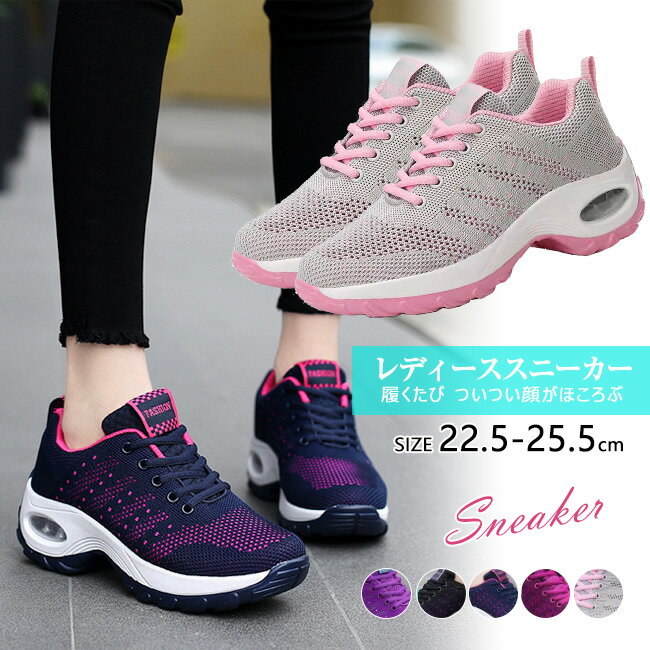 送料無料 父の日 スニーカー レディース メンズ 男女兼用 人気 ウォーキングシューズ ランニングシューズ ジョギングシューズ スポーツシューズ カジュアル ク...