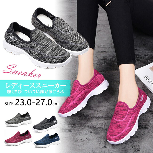 送料無料 父の日 スニーカー レディース メンズ 男女兼用 人気 ウォーキングシューズ ランニングシューズ ジョギングシューズ スポーツシューズ カジュアル ク...