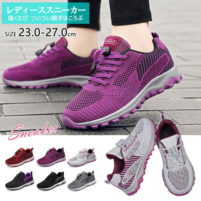 送料無料 父の日 スニーカー レディース メンズ 男女兼用 人気 ウォーキングシューズ ランニングシューズ ジョギングシューズ スポーツシューズ カジュアル ク...