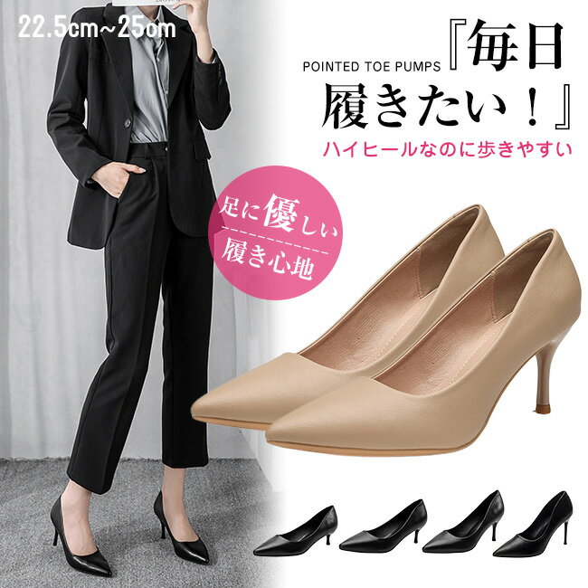 送料無料 高品質 パンプス 痛くない 走れる 脱げない レディース 大きいサイズ ビジネスシューズ ふかふかクッション 美脚 脚長 歩きやすい 安定感 カジュア...