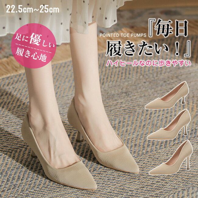 送料無料 高品質 パンプス ハイヒール 痛くない 走れる 脱げない ブラック 大きいサイズ ビジネスシューズ ふかふかクッション 脚長 歩きやすい 安定感 カジュアル きれい 上品 春 夏 秋 冬 靴 黒 通勤 卒園式 入園式 ポインテッドトゥ 5cm 7cm 9cm