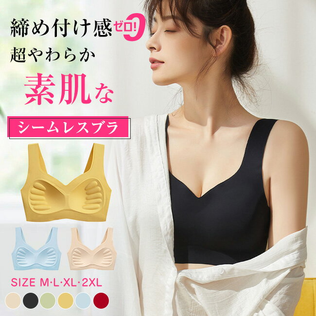 送料無料 2枚set 夏用ブラ 接触冷感 夏ブラ 涼しい 夏用ブラジャー ノンワイヤー 春夏 軽量 吸汗 速乾 ひびきにくい ワイヤレス ムレにくい ベタつきにくい 軽い ブラ ひんやり シームレス 肌着 吸汗速乾 暑さ対策 大きいサイズ ゴルフウェア レディース