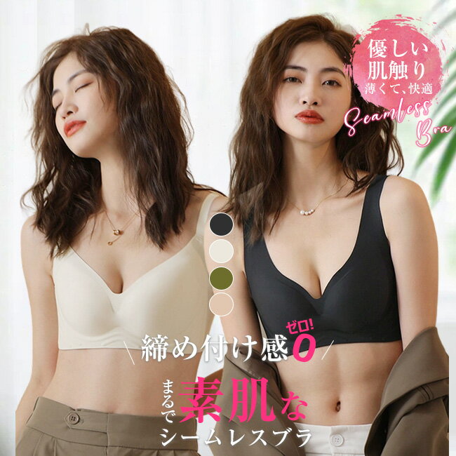 送料無料 2枚set 夏用ブラ 高品質 2TYPE 接触冷感 涼しい ノンワイヤー ブラジャー 春夏 軽量 吸汗 速乾 ひびきにくい ワイヤレス 下着 ムレにくい ベタつきにくい ひんやり 軽い シームレス 肌着 夏 暑さ対策 大きいサイズ