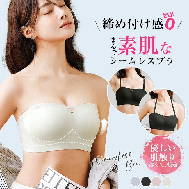 送料無料 2枚set 夏用ブラ 高品質 2TYPE 接触冷感 涼しい 夏用ブラジャー ノンワイヤー 春夏 軽量 吸汗 速乾 ひびきにくい ワイヤレス 下着 ムレにくい ベタつきにくい ひんやり 軽い シームレス 肌着 暑さ対策 大きいサイズ