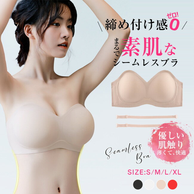 送料無料 2枚set 高品質 シームレスブラ ノンワイヤー ブラジャー 春夏 軽量 吸汗 速乾 ひびきにくい ワイヤレス ノンワイヤーブラ 下着 ムレにくい ベタつきにくい ひんやり 軽い 肌着 吸汗速乾 夏 暑さ対策 大きいサイズ