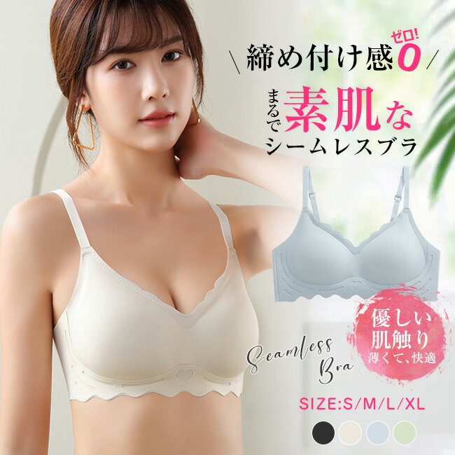 送料無料 2枚set 夏用ブラ 接触冷感 涼しい 夏用ブラジャー ブラジャー 春夏 軽量 吸汗 速乾 ひびきにくい ワイヤレス 下着 ムレにくい ベタつきにくい ひんやり 軽い シームレス 肌着 吸汗速乾 夏 暑さ対策 大きいサイズ