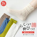 送料無料 5足セット メロー リブ ソックス 履き口ゆったり らくらくソックス しめつけない 靴下 レディース コットン 綿 女性 ゆったり ゆるい 冷え対策 ...