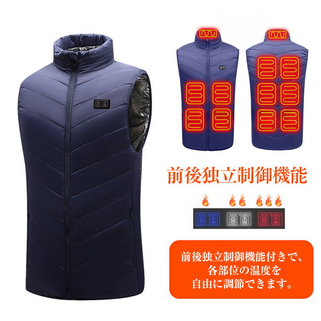 送料無料 電熱ベスト 最大21か所発熱 ヒーターベスト 発熱ベスト USB 3段階 日本製繊維ヒーター インナーベスト 冬対策 防寒着 男女兼用 水洗い可能 プレゼント バイク スピード発熱 加熱 電熱ジャケット 袖なし 暖房付き防寒着 大きいサイズ 防寒インナー