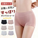 送料無料 選べる2枚セット高品質 ハイウエストショーツ 腹巻ショーツ 腹保温 温活 レディース ショーツ 2タイプ 綿 おなか すっぽり 深履き フィット感 大きいサイズ ストレッチ 保温 ショーツ インナー 下着 パンティー パンティ ゴルフウエア レディース