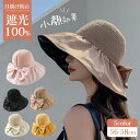 送料無料 帽子 レディース 大きいサイズ 完全遮光 遮光100% UVカット つば広 折りたたみ 自転車 飛ばない 日よけ 春 夏 春夏 母の日 おすすめ UV あご紐 小顔効果 紫外線カット 運動会