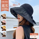 送料無料 帽子 レディース 大きいサイズ 完全遮光 遮光100% UVカット つば広 折りたたみ 自転車 飛ばない 日よけ 春 夏 春夏 母の日 おすすめ UV あご紐 小顔効果 紫外線カット 運動会