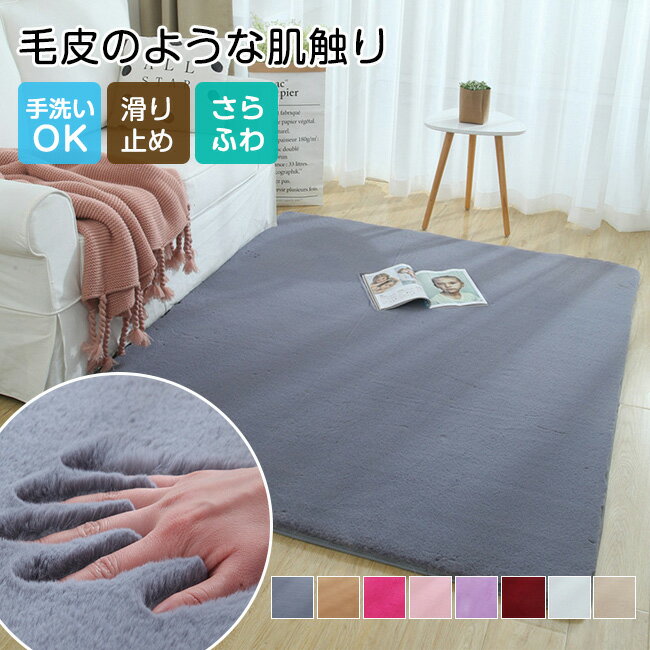 サイズ選べる可 ラグ カーペット 防ダニ ラグマット 高品質 ラグ シャギーラグ ラグマット シャギー 滑り止め カーペット 洗える ホットカーペット 冬用 イ...