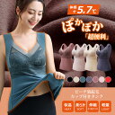 送料無料 あったかインナー 2枚セット 裏起毛 インナー カップ付き タンク ノンワイヤー カップ 裏起毛インナー タンクトップ あったかインナー 大きいサイズ...