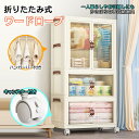 高品質 送料無料 前開き 収納ボックス 折りたたみ 超大容量 おしゃれ キャスター付き 組立簡単 積み重ねコンテナ 中身が見える 収納コンテナ 押し入れ 衣装ケース クローゼット 衣装収納 衣類 書類 小物 収納箱 オフィス用 車用 防塵 防湿 北欧 組み立て 整理 子供 おもちゃ