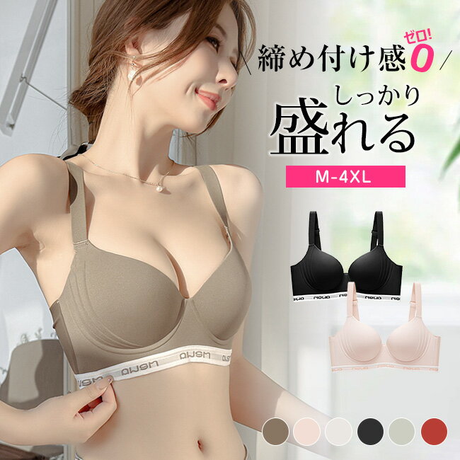 高品質 送料無料 極上 シームレスブラ 育乳 バストアップ ナイトブラ ブラ リラックスブラ ストレスフリー ストレスフリー 軽い ムレにくい 響かない 吸水速乾 夏用ブラ 涼しい 痛くない おやすみブラ バストアップ 昼夜兼用 超リラックス 肌触り 締め付けない 垂れない