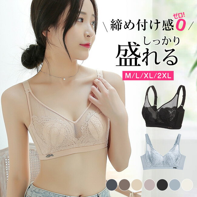 高品質 送料無料 ナイトブラ ノンワイヤーブラ ブラトップ レース シームレス 大きいサイズ ハーフトップ ヨガウェア 見せブラトップ 蒸れない 楽ちん カップ付き スポーツブラ 下着 バストアップ かわいい ワイヤレスブラ 暑さ対策 ブラトップ夏