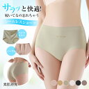 3枚セット 高品質 7A抗菌防臭 極上肌触り ヨガ インナー ショーツ シームレス ハイウエスト 無縫製 かわいい 浅履き ラインが出ない くすみカラー オールシーズン サラサラ ノーマル 無地 通気性 伸縮性 プレゼント 女性パンツ 下着 蒸れない ゴルフウェア レディース