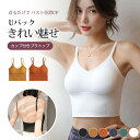 韓国 ブラ一体型 クロップド カップ付きキャミソール ブラトップ スポーツ Uネック 美背キャミ tシャツ 取り外し可能パッド 大きいサイズ ノンワイヤー トップス シンプル ノースリーブ 夏コーデ 送料無料 ゴルフウエア レディース