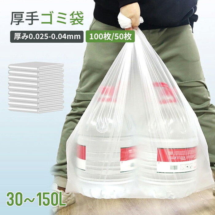 ごみ袋 箱タイプ 45リットル 半透明 60x80cm 0.038mm厚 100枚 ポリ袋 ゴミ袋 平袋 袋 45l エコ袋BOX BOXタイプ ゴミ袋 70l ゴミ袋 30l 45l 70l 90l 120l 150l 乳白 ゴミ袋 90l 業務用 90l ゴミ袋 厚手 0.025~0.04mm
