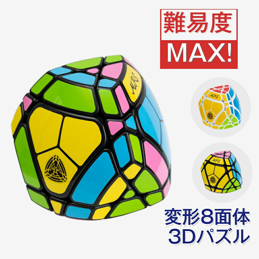 HANOIMINX 変形8面体パズル 論理的思考を鍛える 脳トレ 集中力 想像力 脳の活性化 インスタ映え プレゼント 誕生日プレゼント インテリアのサムネイル