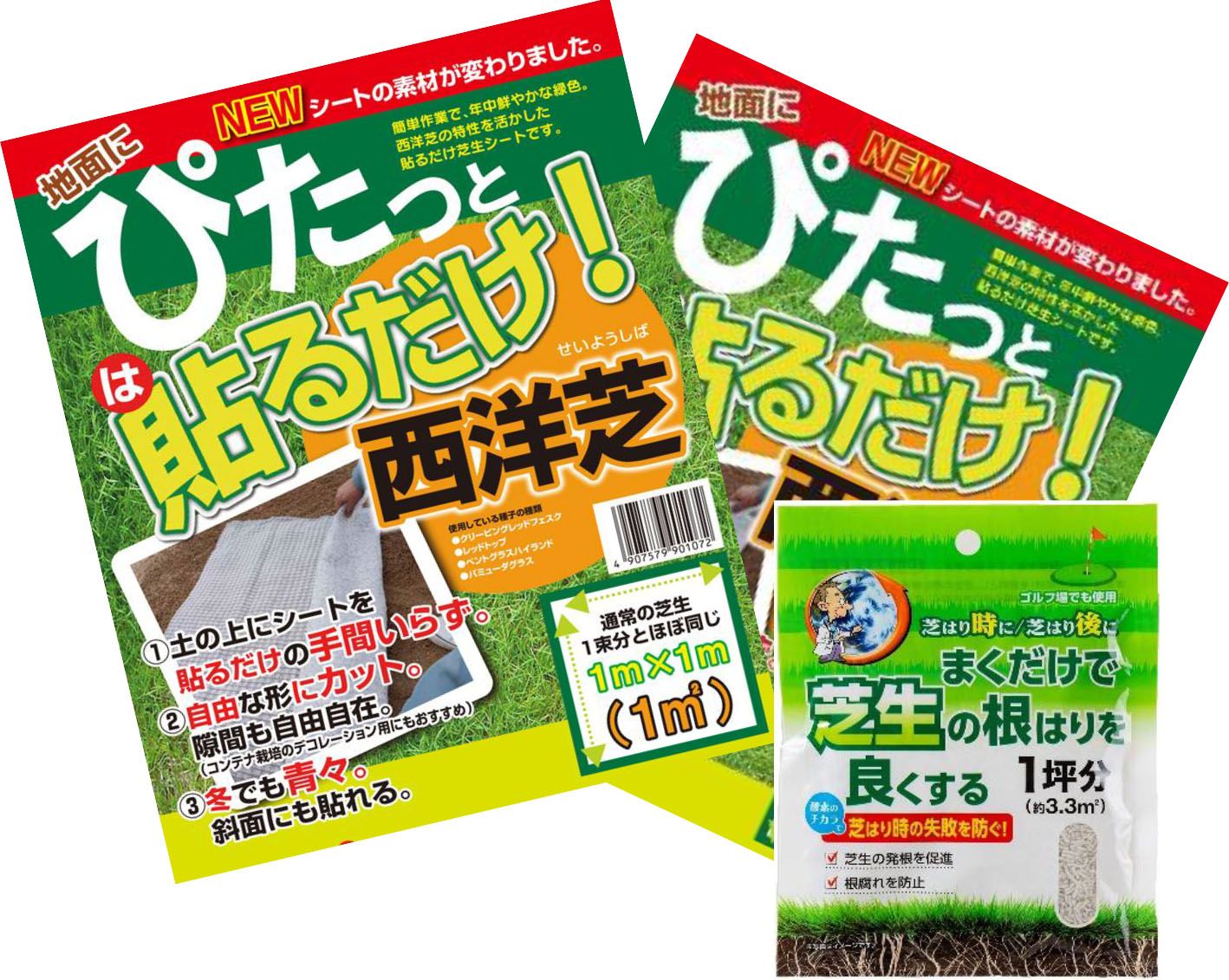 貼るだけ 芝生シート 2セット オリジナル使用マニュアル付 天然芝 冬も枯れない 西洋芝 1平方m分 芝生 ケンタッキーブルーグラス トールフェスク ペレニアルライグラス 暑さにも強い品種 外構 …