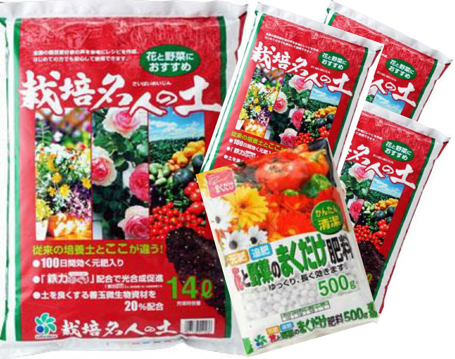 [自然応用科学] 栽培名人の土/56L ◆花と野菜のまくだけ肥料付◆［14L×4袋セット］［センター発送］（000019）(000178)