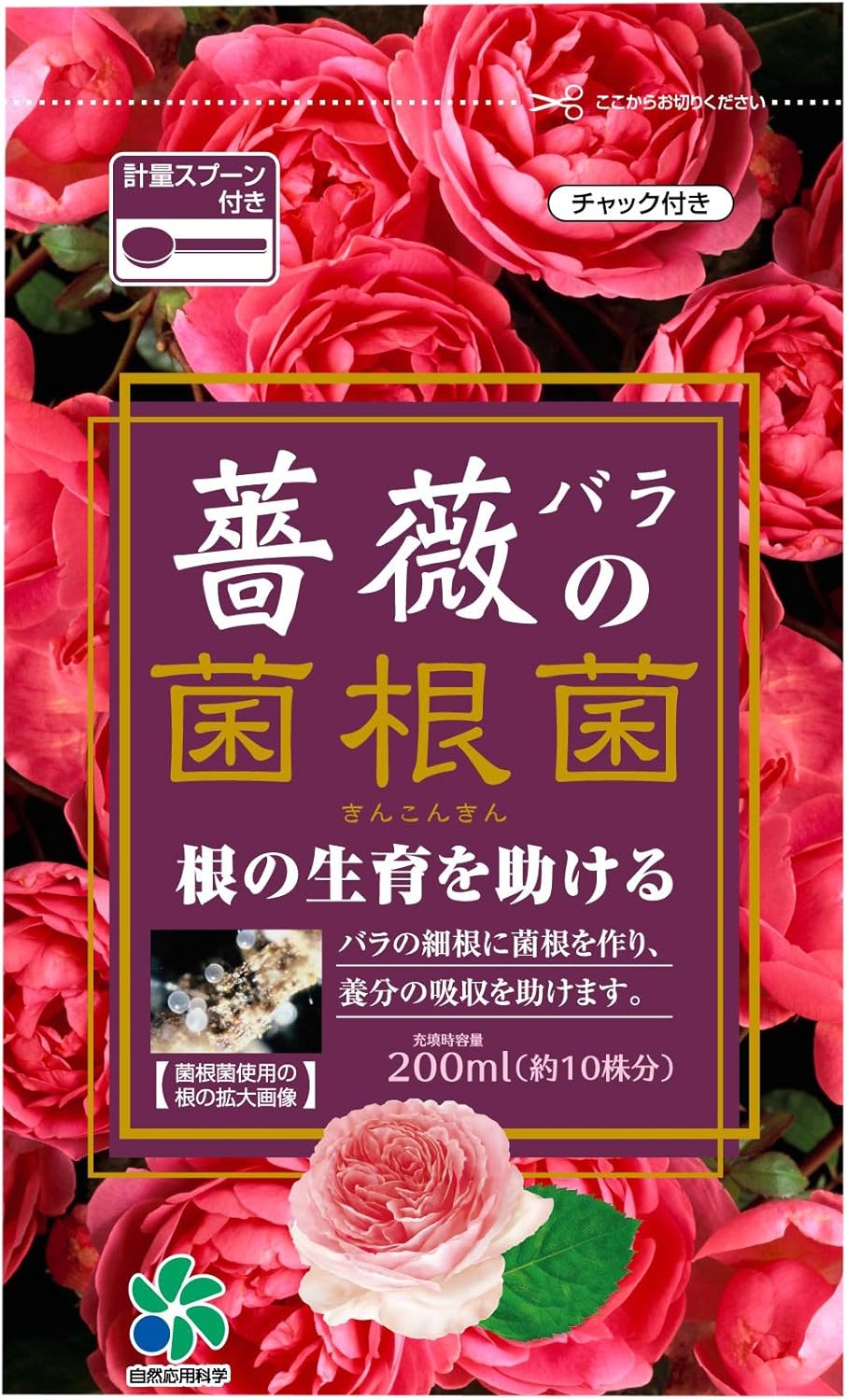 [自然応用科学]　薔薇の菌根菌 /200ml［センター発送］（000234）