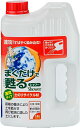 まくだけで甦る シャワー 1.8L 土の再生材 再利用 土壌改良 エコ 土のリサイクル