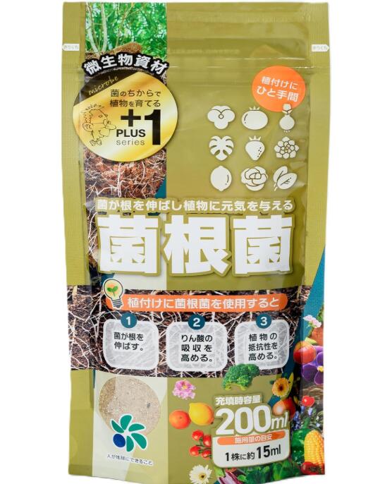 菌根菌 200ml 1～5個セット 挿し木 観葉植物 野菜 イチゴ 果樹庭木 カビ キノコ アーバスキュラー菌根菌 病気予防 抵抗力土壌改良　土にプラス1 [自然応用科学]