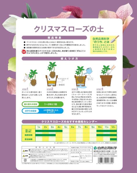 [自然応用科学] のつち クリスマスローズの土 8Lひゅうが土 日向土 有機肥料