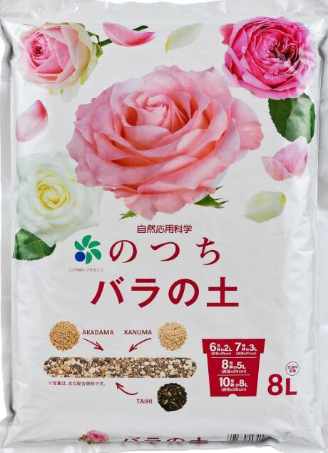 [自然応用科学] のつち バラの土 8L馬ふん堆肥配合 カニ殻 配合 炭 馬糞 カニガラ