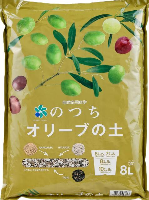 Indoor Culture Soil - [自然応用科学] のつち オリーブの土 8L 有機石灰配合 炭 配合 notsuchi-olive