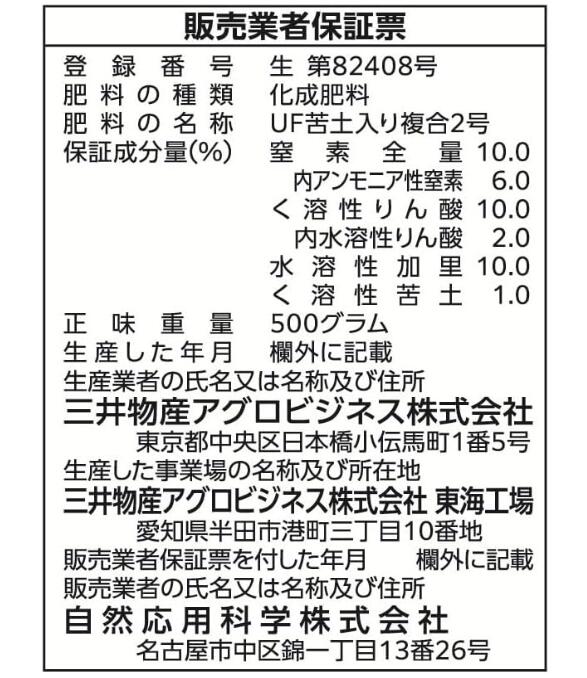 �μ������Ѳʳء� �������� 500g ���� ���� N10:P10:K10:M1 �ޥ��ͥ������۹� �������� ���տ�ʪ������ �˸��� ��γ��ä������ Ĺ������