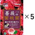 [自然応用科学]　薔薇の菌根菌/200mlx5個 セット［センター発送］（000234）