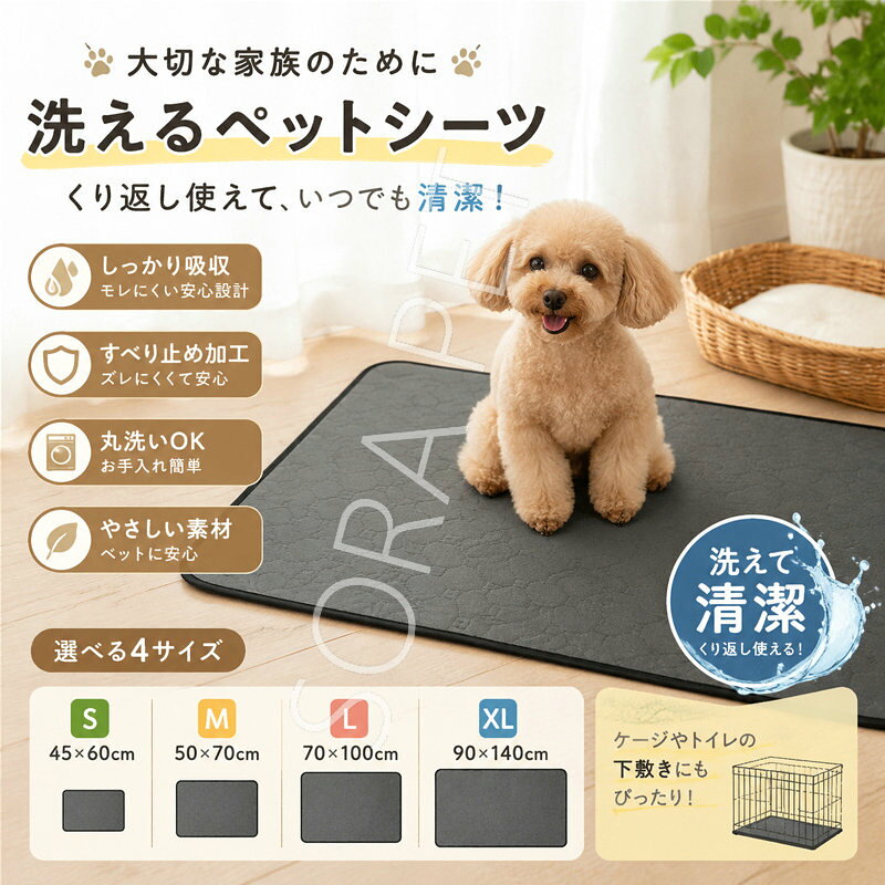 洗えるペットシーツ 犬 猫 ペットマット 防水 速乾 滑り止め 繰り返し使用 トイレシート トレーニングマット 介護用 S/M/L/XL