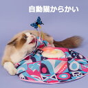 自動猫のおもちゃ 猫のおもちゃ 猫のターンテーブル 猫の電動おもちゃSORA PET レビュー特典