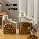 猫の餌の保存バケツ 犬の餌の密封バケツ 防湿保存バケツ ペットのおやつ密封キャットフード缶ポータブルストレージSORA PET レビュー特典