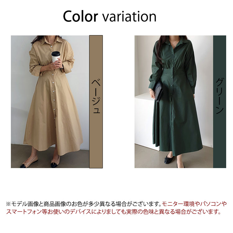 長袖 ワンピース シャツワンピース ロングワンピース レディース 夏 ロング丈 無地 羽織り ゆったり 大きいサイズ 体型カバー きれいめ おしゃれ 通勤 入園式 卒業式 デザイン フォーマル お出かけ 送料無料