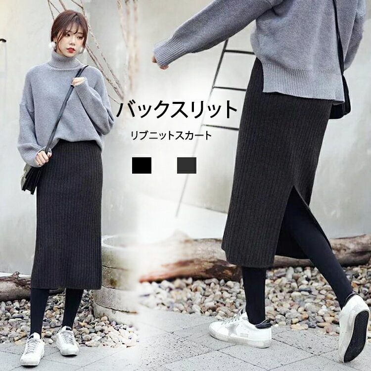 スカート ロングスカート バックスリット タイトスカート レディース 春 ロング丈 プリーツ ニット Aライン 綺麗 体型カバー きれいめ おしゃれ 通勤 入園式 卒業式 デザイン フォーマル お出かけ 送料無料のサムネイル
