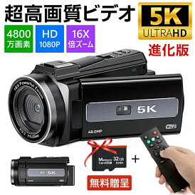 【バッテリー*2+32GBカード】ビデオカメラ 4K 5K 4800万画素 撮影 カメラ ハンディカム VLOGカメラ YouTubeカメラ Webカメラ デジタルカメラ 16倍デジタルズーム テジタルカメラ デジカメ 手ぶれ補正 Wifi機能 高画質 3.0インチ 日本製センサー DVビデオカメラ